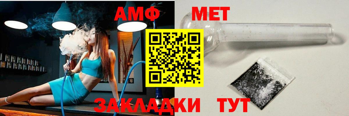 Горно-Алтайск  Амфетамин  Вход с VPN  Amphetamine 97% 