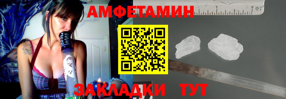 Амфетамин 97% Горно-Алтайск