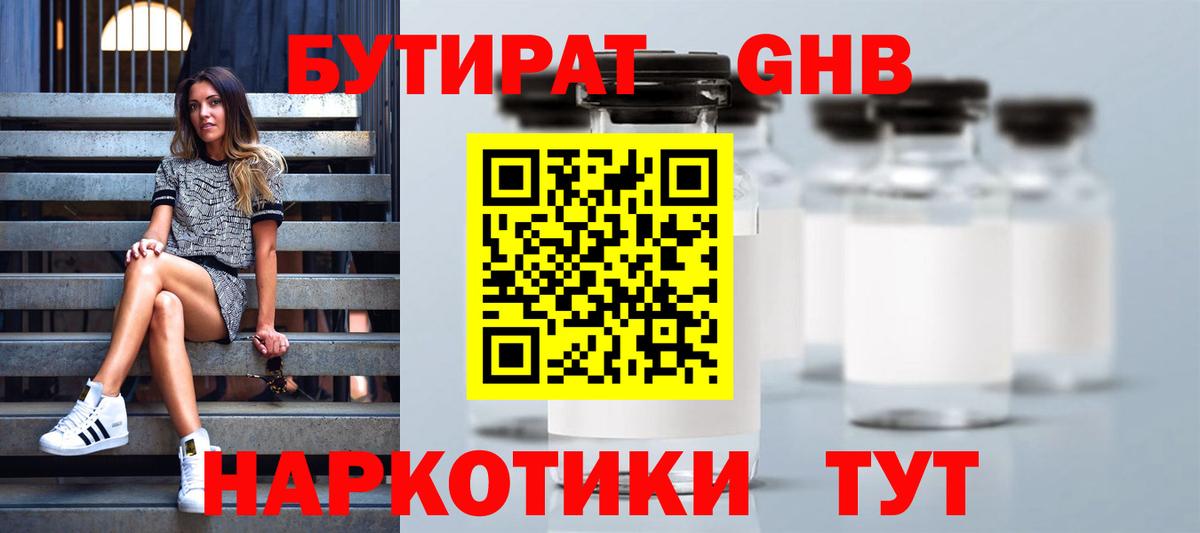 Галлюциногенные грибы Горно-Алтайск