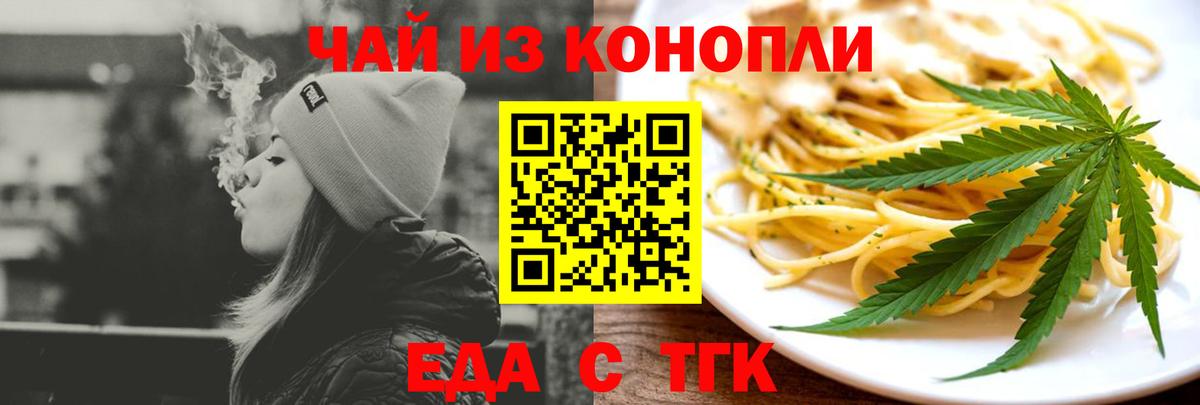 Горно-Алтайск  Cannafood марихуана  Вход с VPN 