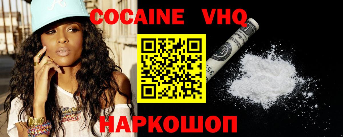 COCAIN FishScale  цена   Горно-Алтайск  Вход с VPN  COCAIN 
