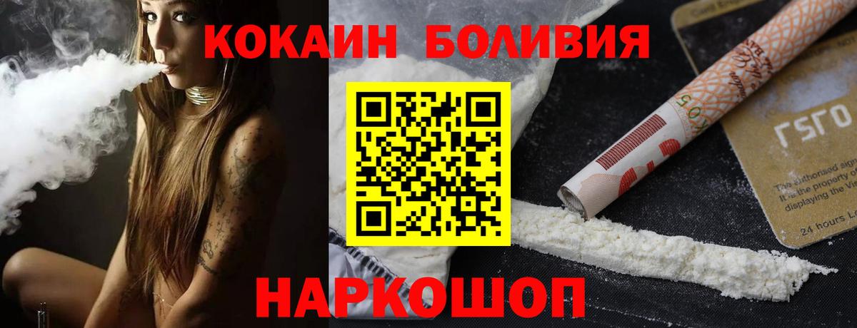 COCAIN Эквадор Горно-Алтайск