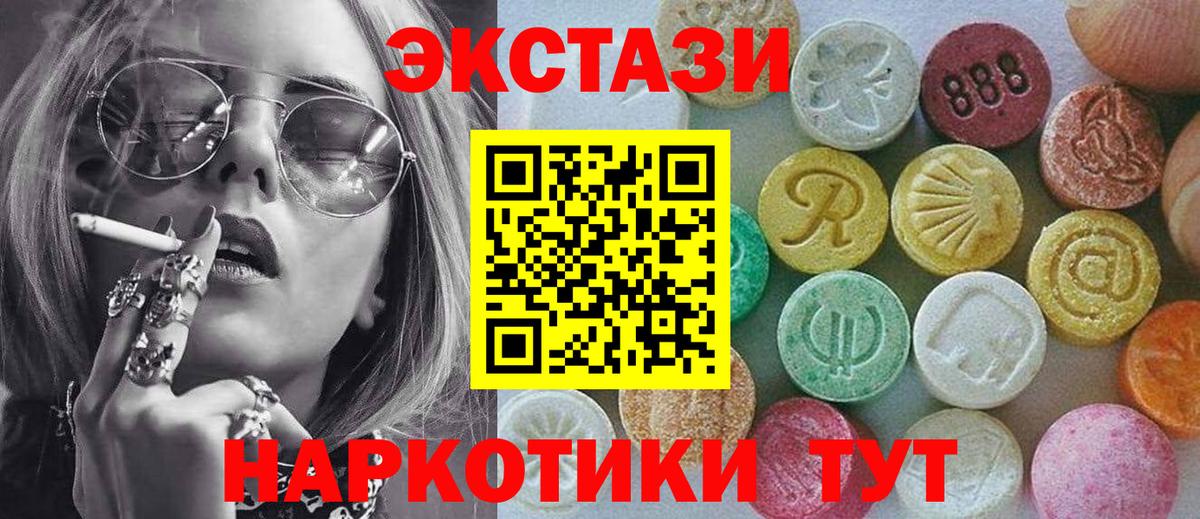 Ecstasy  Экстази mix  ЭКСТАЗИ VHQ  наркота  mega ТОР  Вход с VPN  Горно-Алтайск 