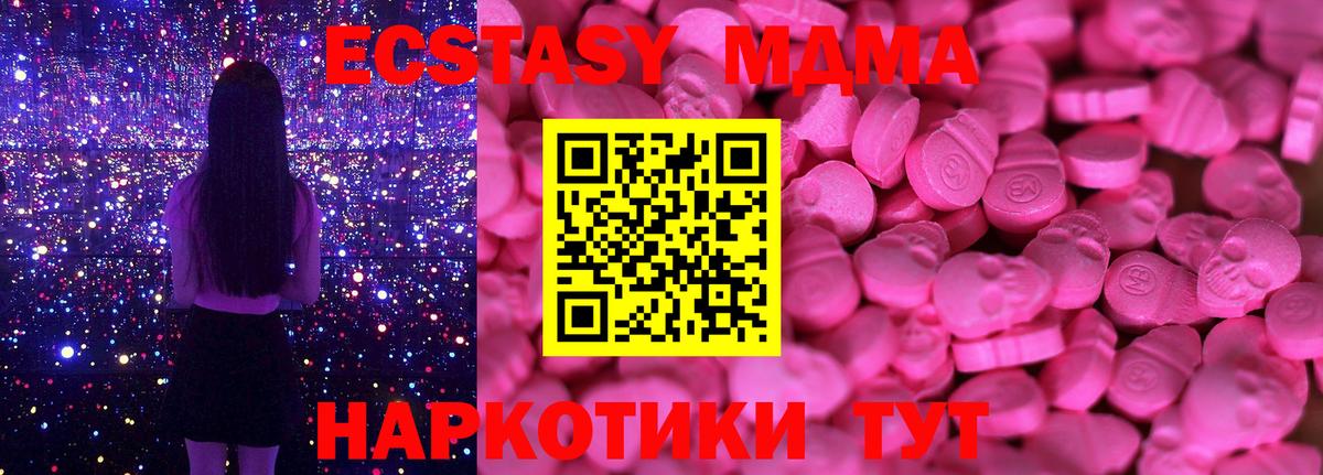 Экстази XTC Горно-Алтайск