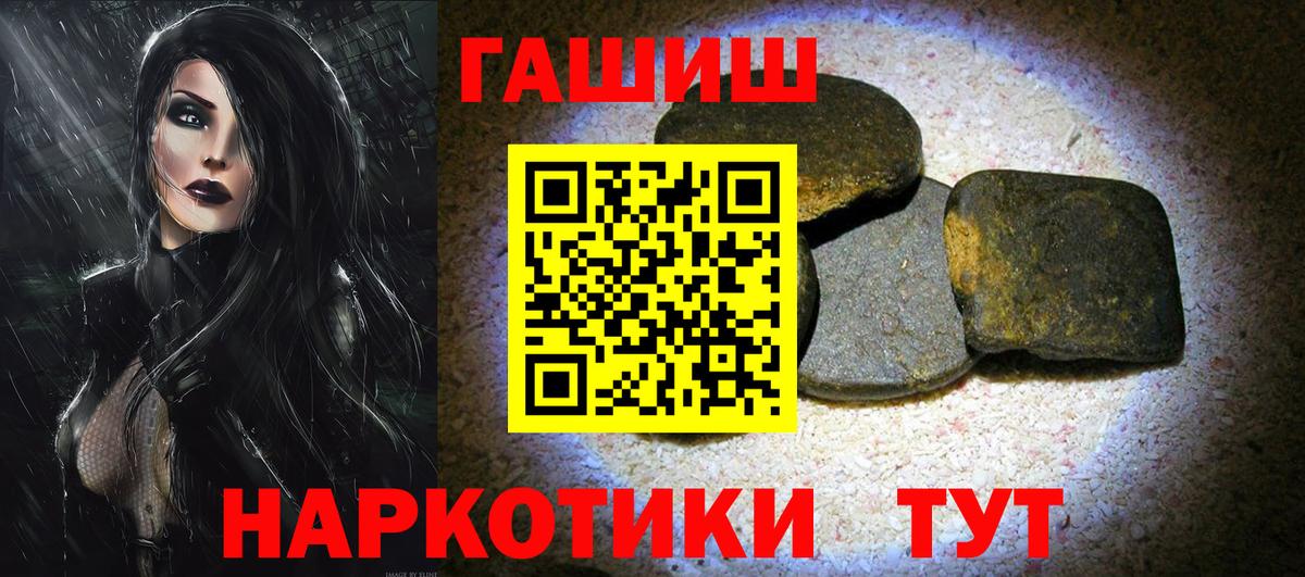 ГАШИШ индика сатива  ГАШИШ Ice-O-Lator  Горно-Алтайск  Вход с VPN 