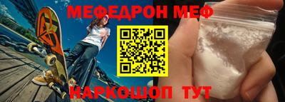 меф Малгобек