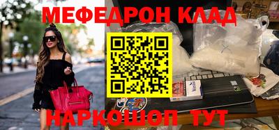 меф Малгобек