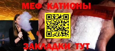 меф Малгобек