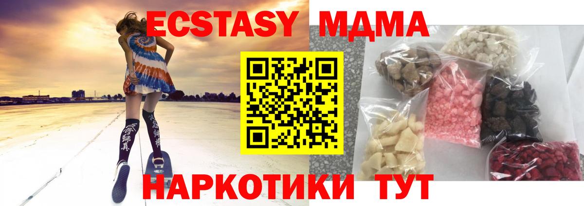 Горно-Алтайск  МДМА кристаллы  MDMA Molly  Вход с VPN 