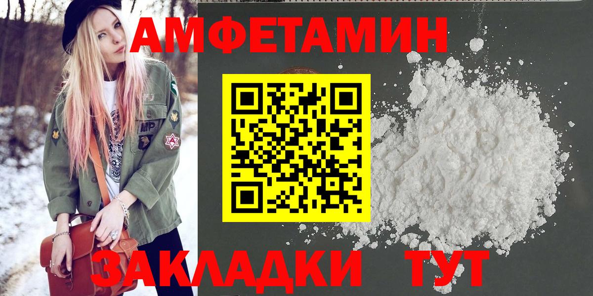 Горно-Алтайск  МЕТАМФЕТАМИН винт  Вход с VPN  МЕТАМФЕТАМИН винт 