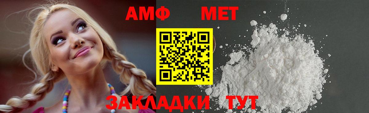 МЕТАМФЕТАМИН Декстрометамфетамин 99.9% Горно-Алтайск