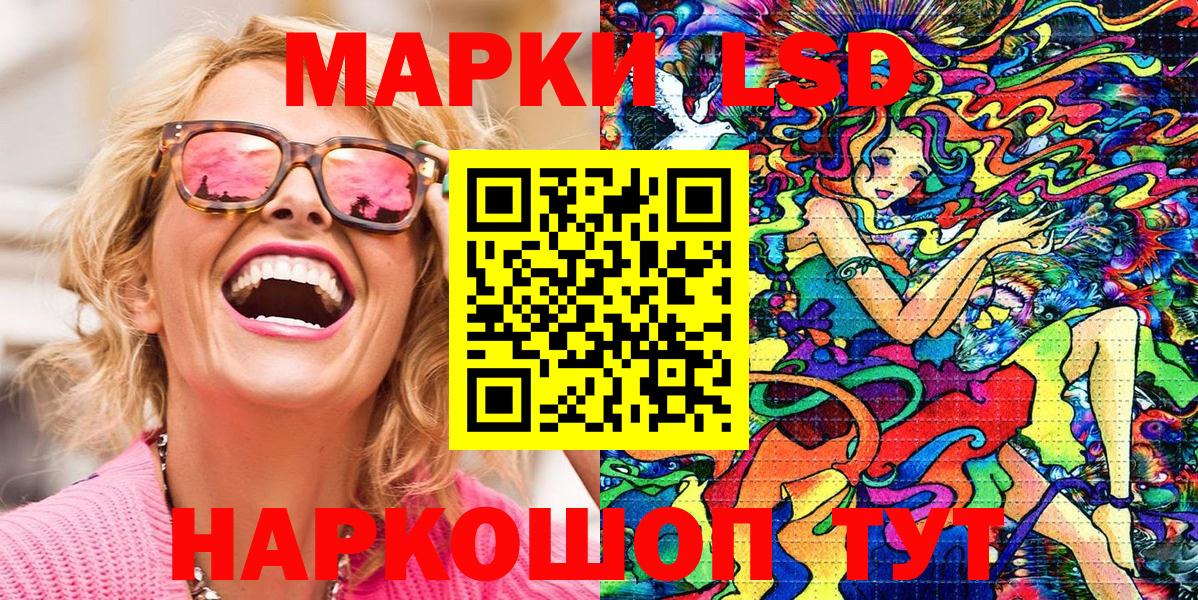 Наркотические марки 1500мкг Горно-Алтайск