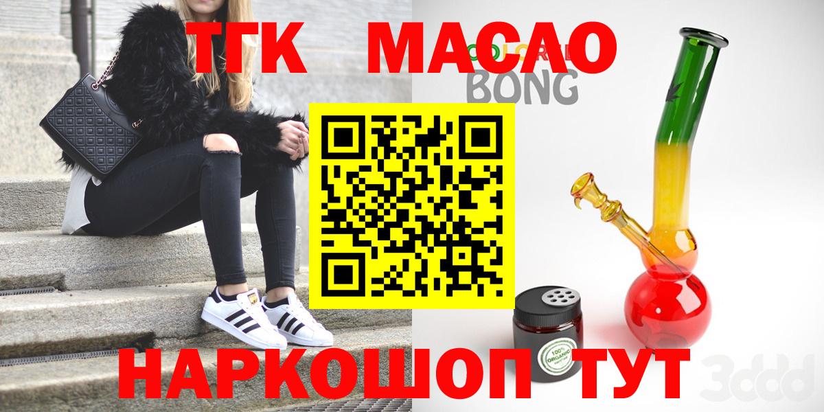 Дистиллят ТГК THC oil Горно-Алтайск